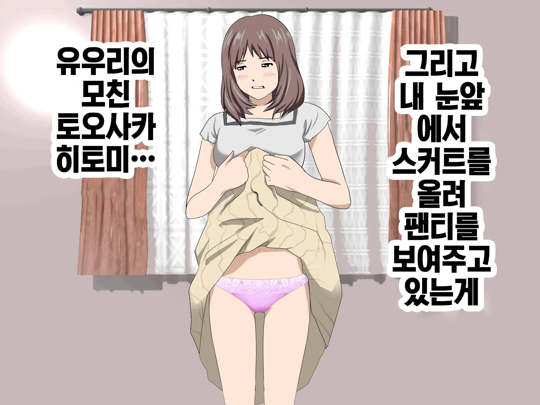 Katei Kyoushi To Iu Shuchi Nikurin Na Hibi 2 Zenpen ~2-Kumi No Oyako To Sei No Jugyou~ | 가정교사란 이름의 주지육림의 나날2
